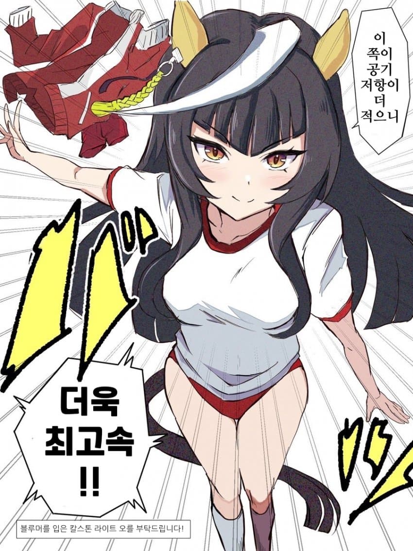 [ここら]블루머 라이트 오