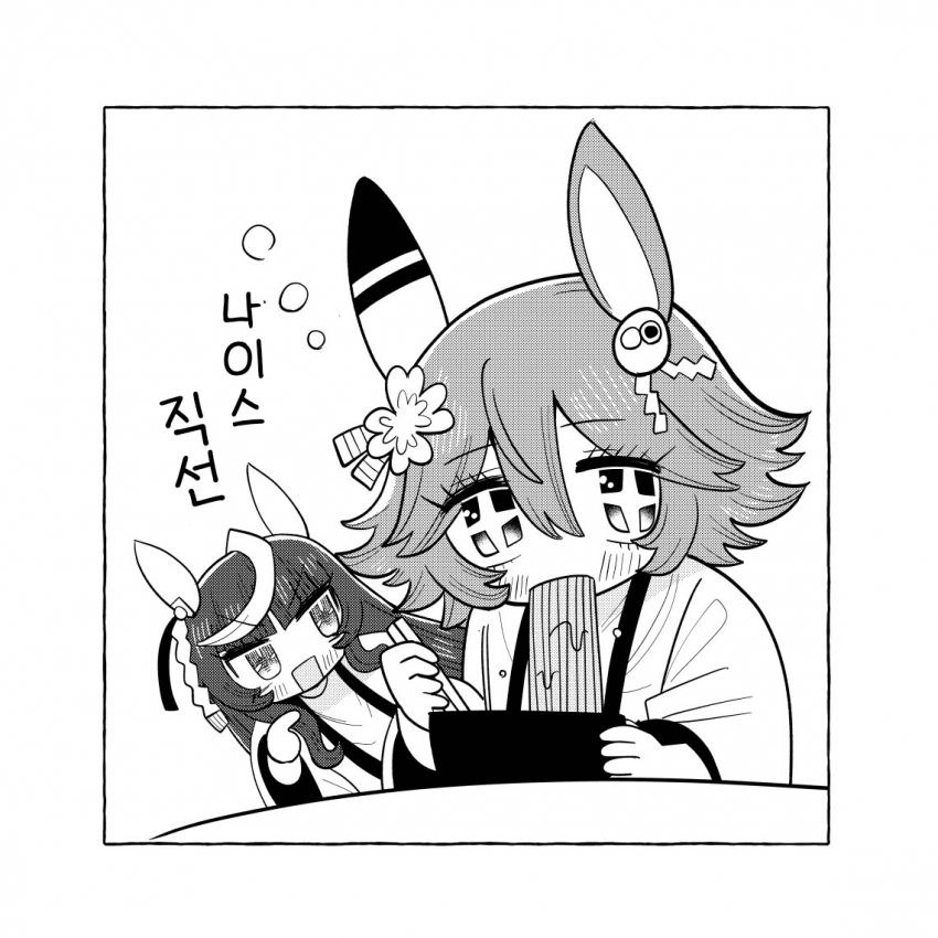 [銀河ｾﾚﾓﾆｰ]해넘이 국수 먹는 후쿠