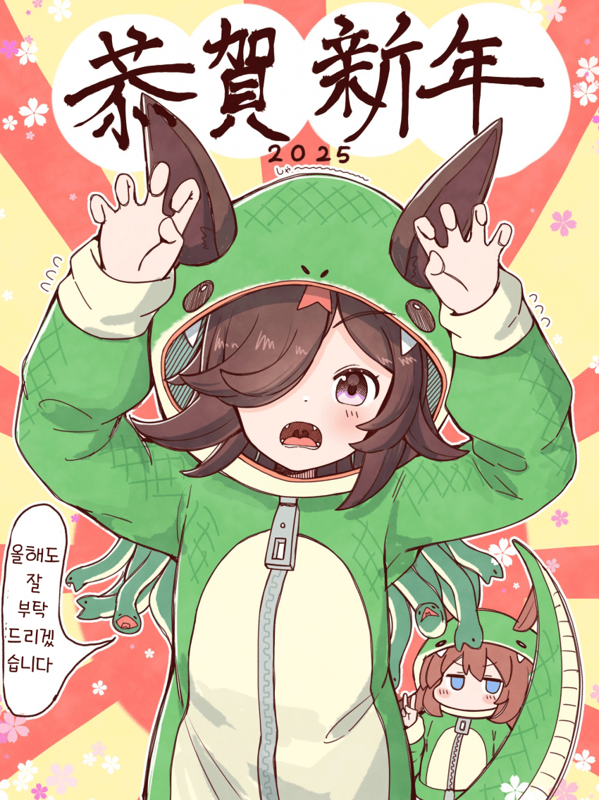 [落描きにRAID]뱀띠 해 근하신년