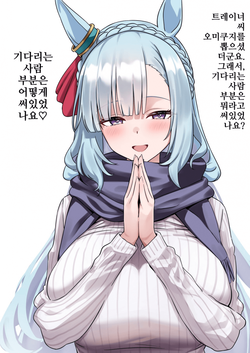 [Herohero]해피 뉴 메지로