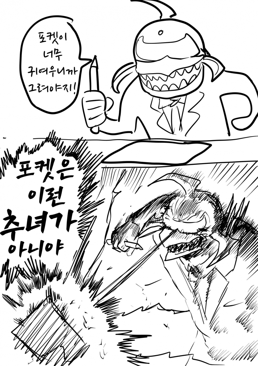 [あみこ]가이강 트레이너:포켓을 그려야지!