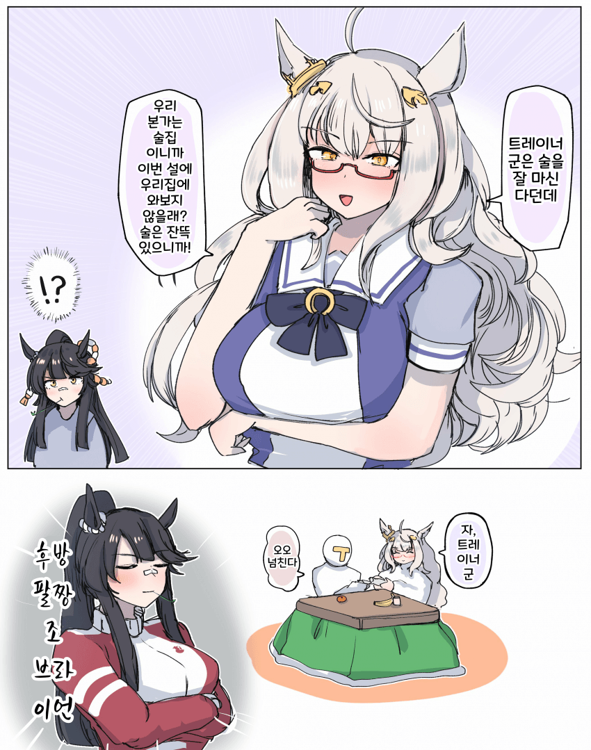 [かにさわ]하야히데 본가로 불려간 트레이너
