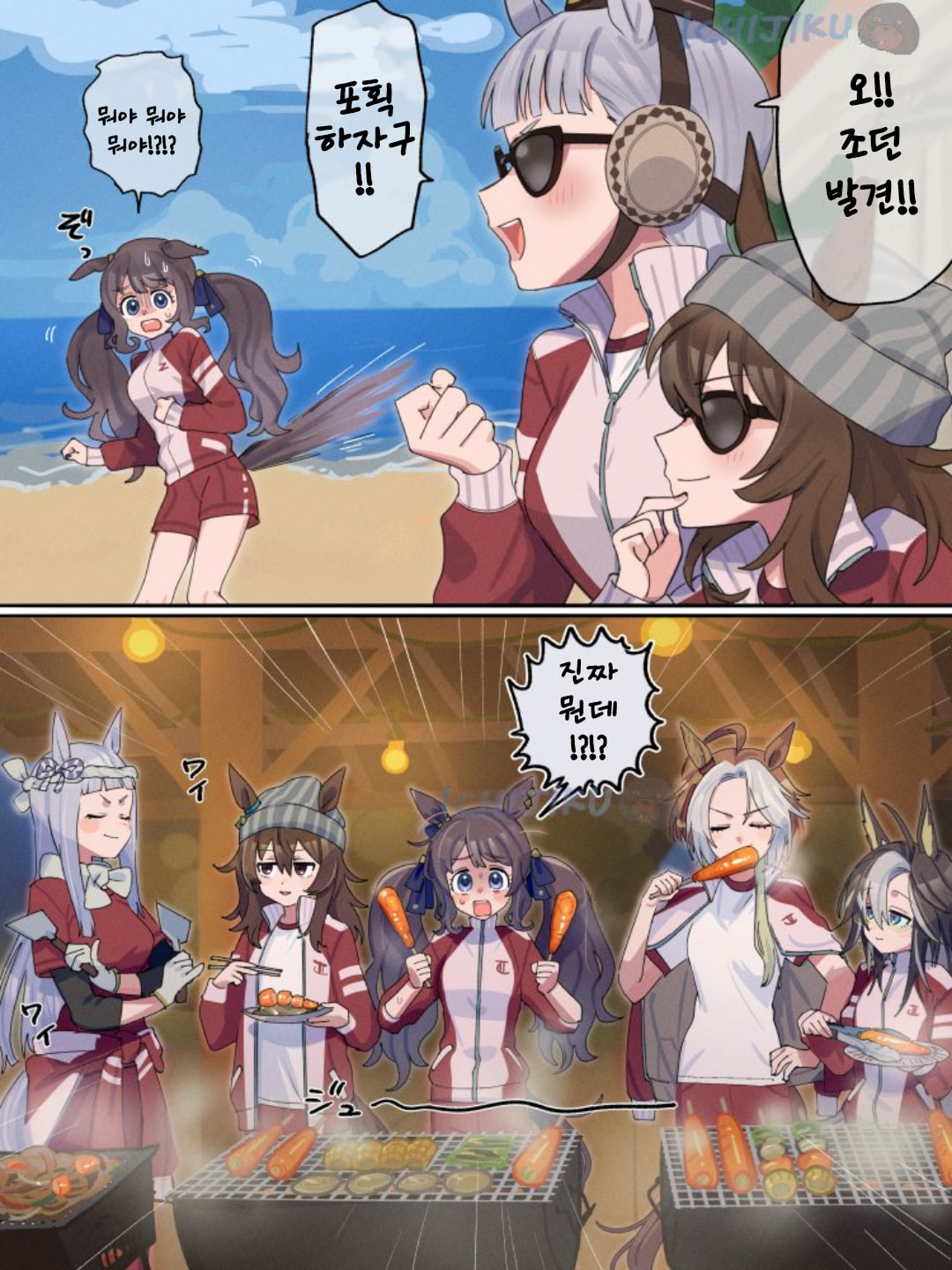 [いちじく] 여름 합숙 향례 "황금 바베큐 파티"