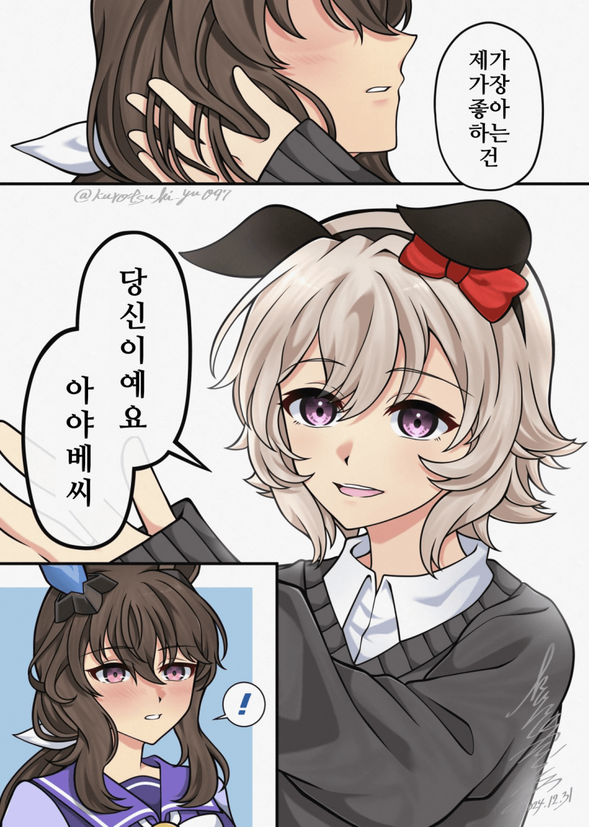[黒月 侑]두 사람의 착각