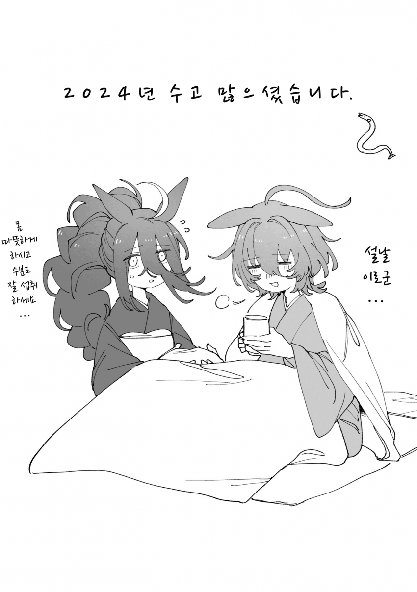 [いわし]연말연시 타키카페 부부