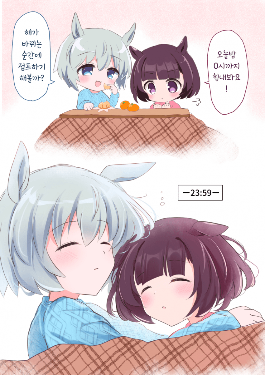 [やかたまな]섣달그믐 플라운스