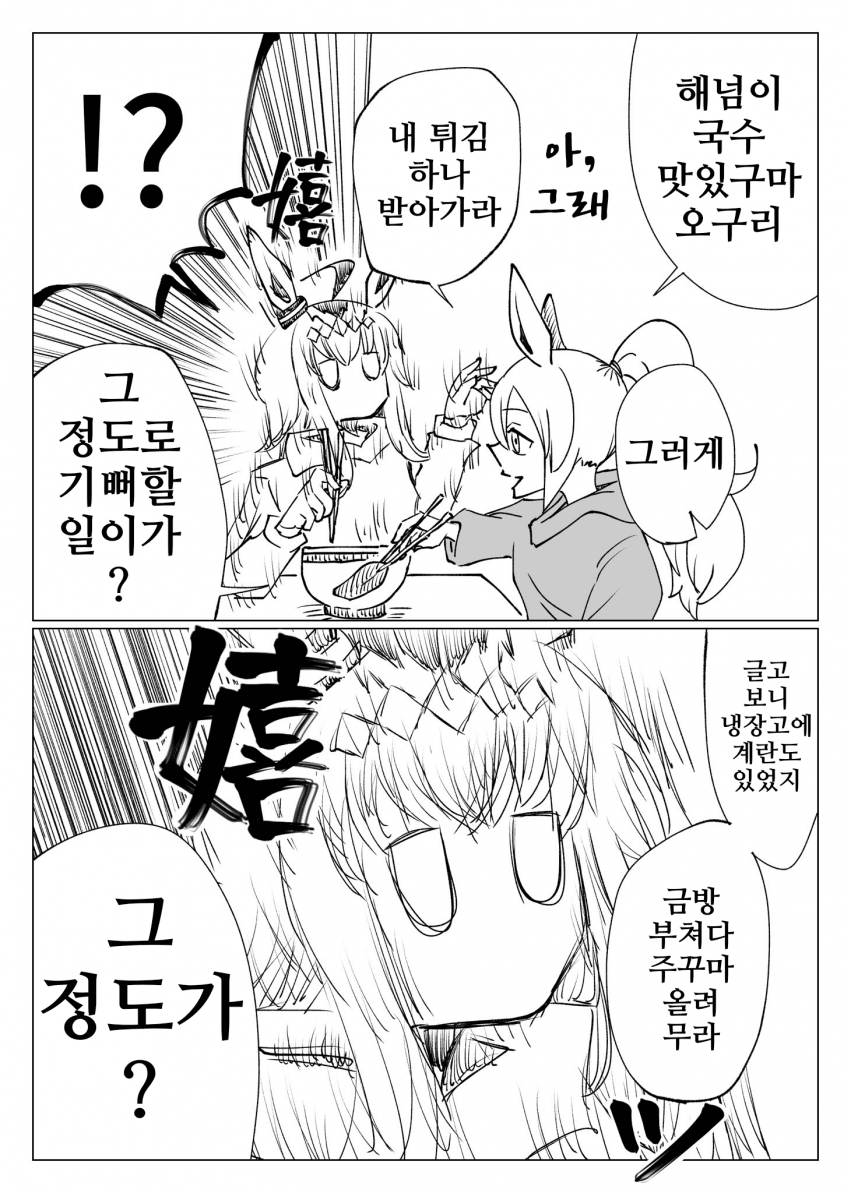 [置き場]행복 120% 오구리
