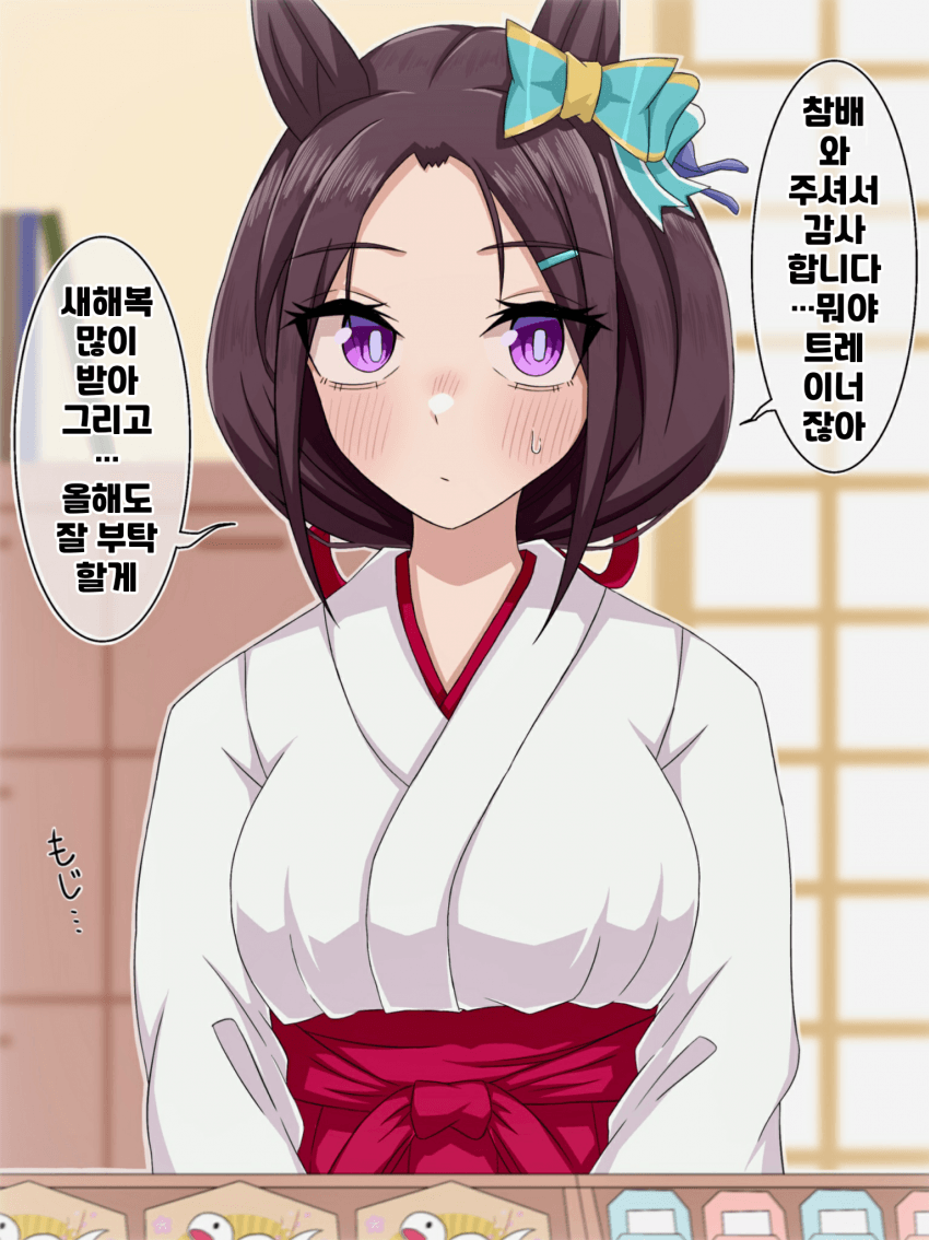 [らいす。]첫 참배를 갔더니 무녀 도베르가 있었다