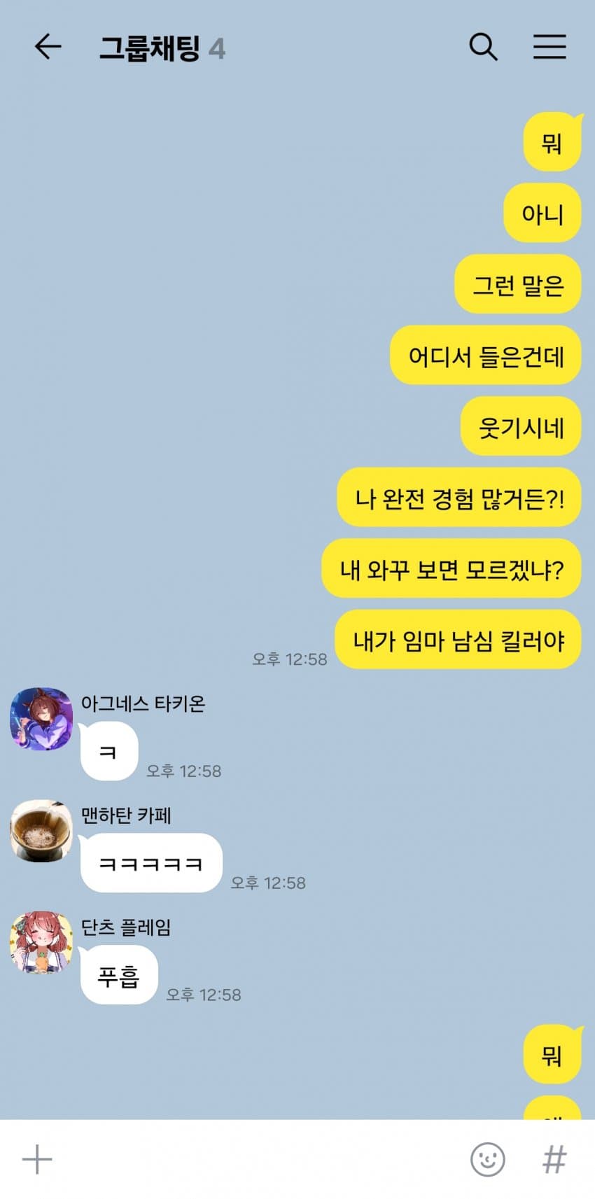 정글 포켓이 처녀라는 소식을 들은 타키온
