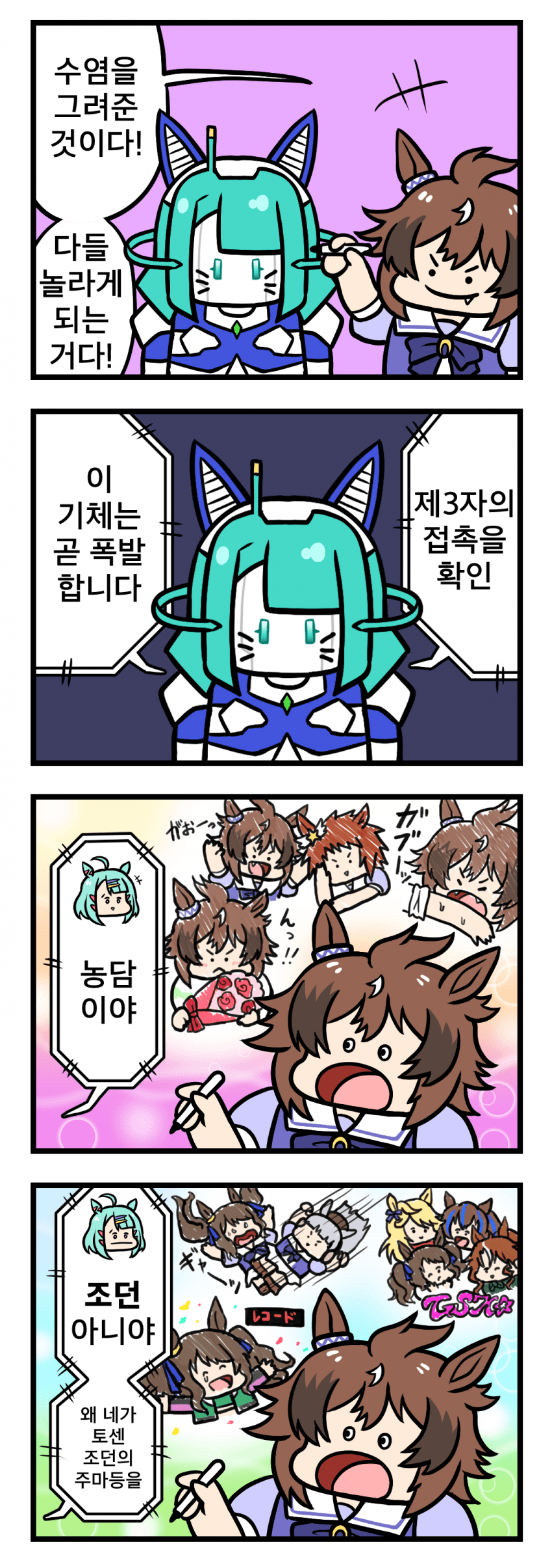 [堂本] 사티짱 vs 윈디짱