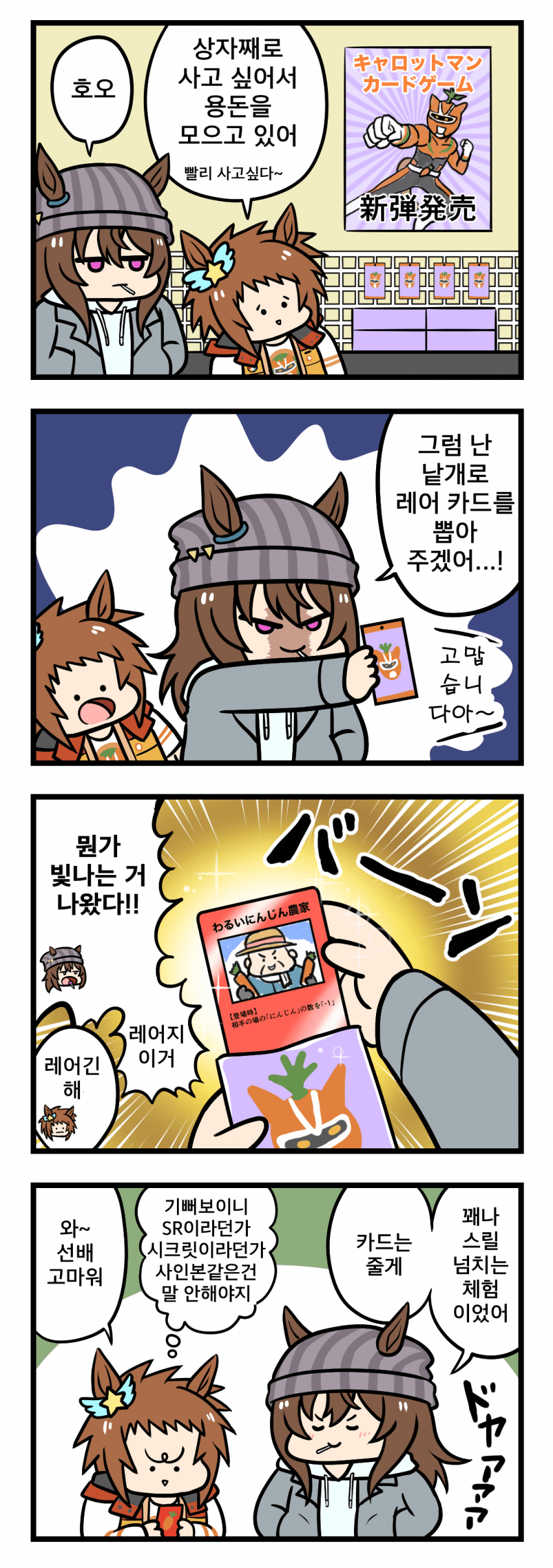 [堂本] 비코와 나카야마