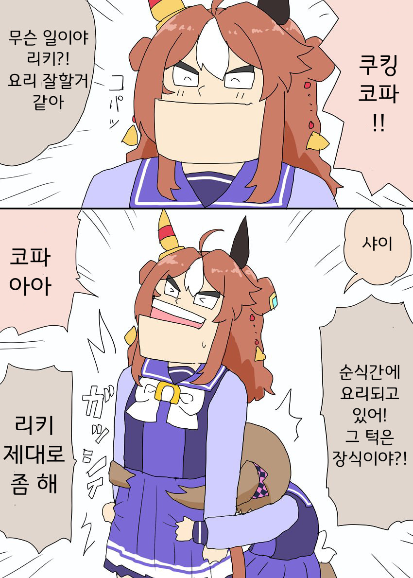 [明日葉トモロウ]풍수요리를 시작할거같은 리키