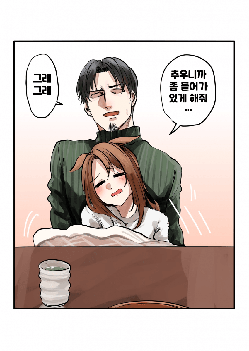 [すだち]귤 까먹는 킹과 킹트레