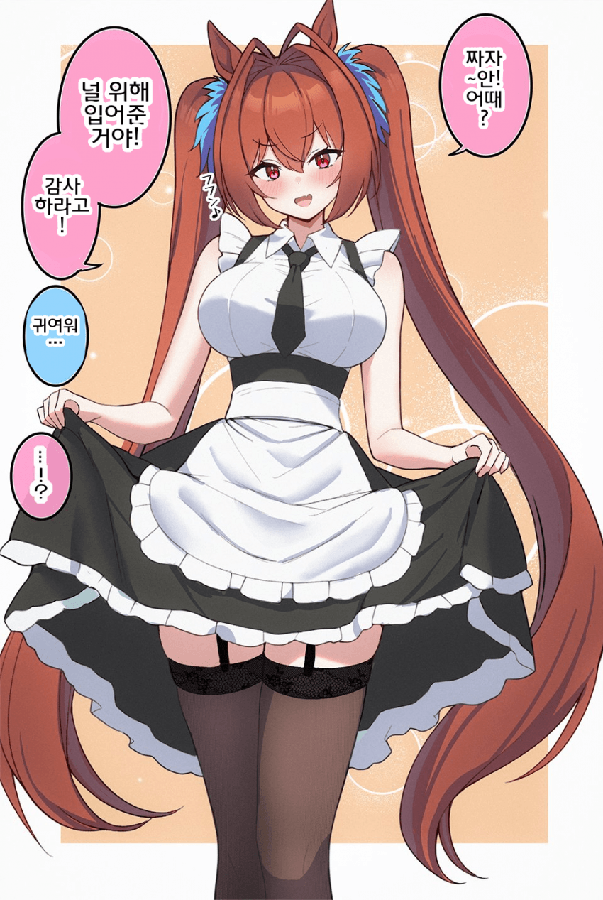 [あすらく]다스카...좋아...