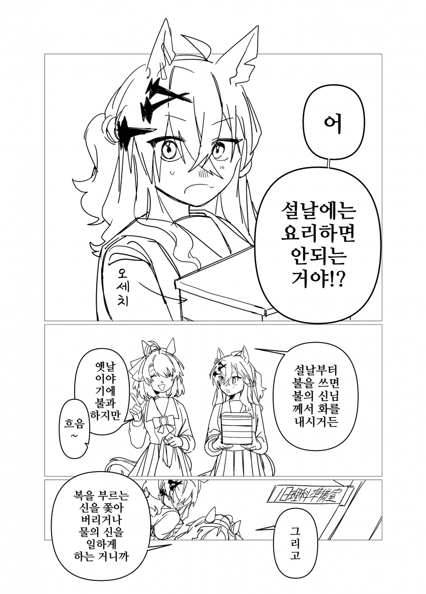 [田心ひそめしか]설날의 JDAM