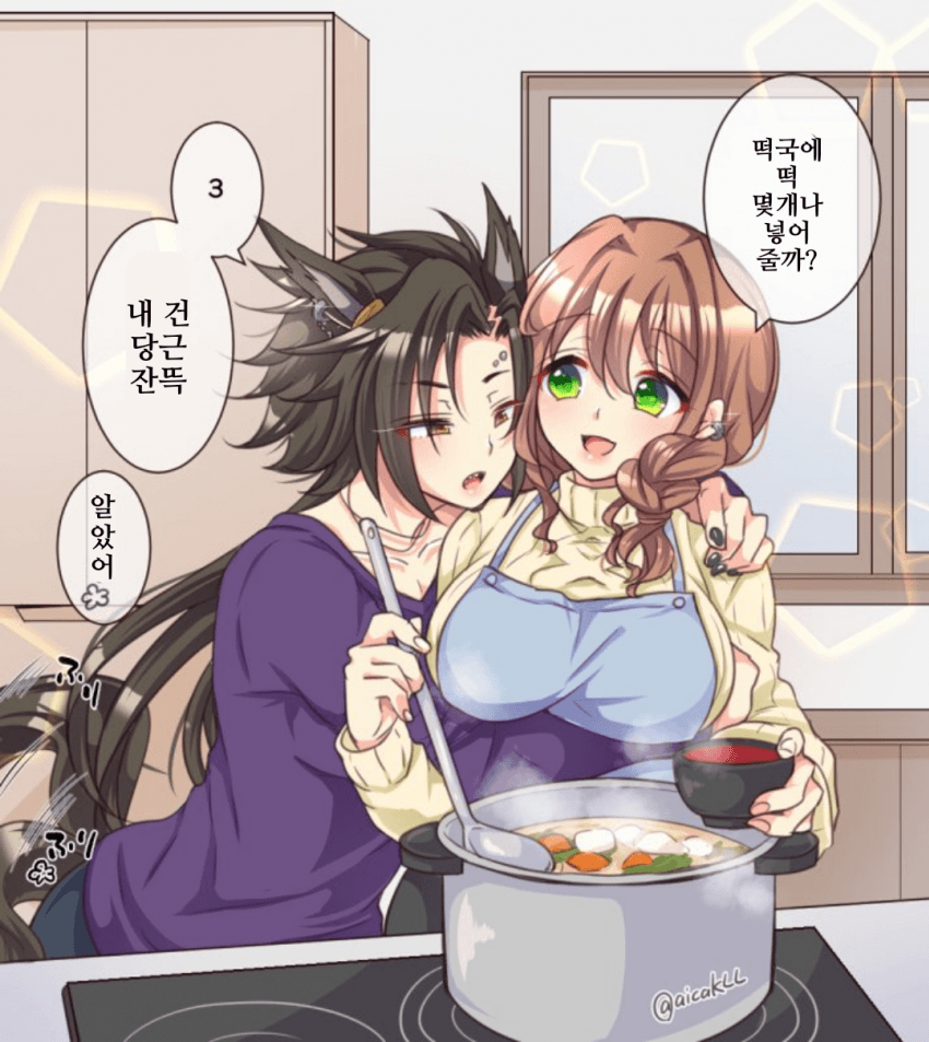 [あいか]샤커×여트레의 설날