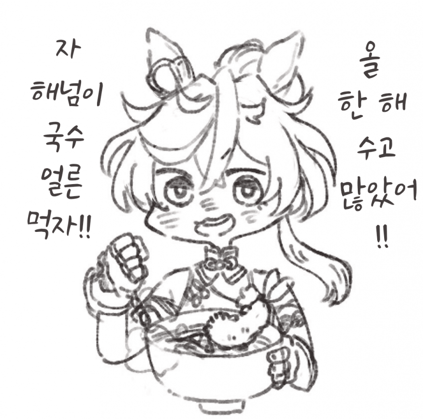 [かぼちゃ]24년을 마무리하는 에이스