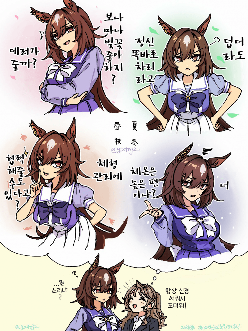 [湯治]시리우스와 춘하추동
