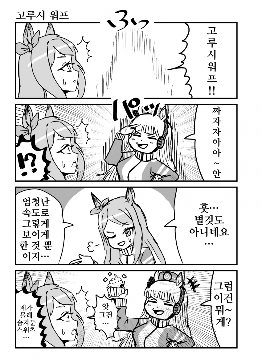 [中田中]고루시 워프