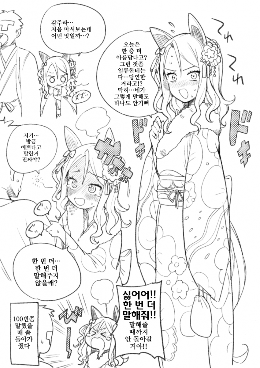[ツバキ]킹의 첫 참배