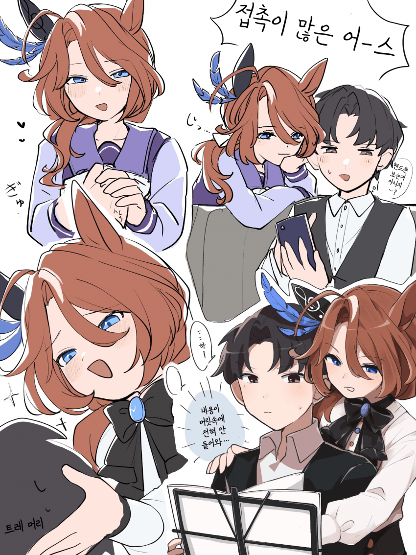 [あまの]어스와 트레이너