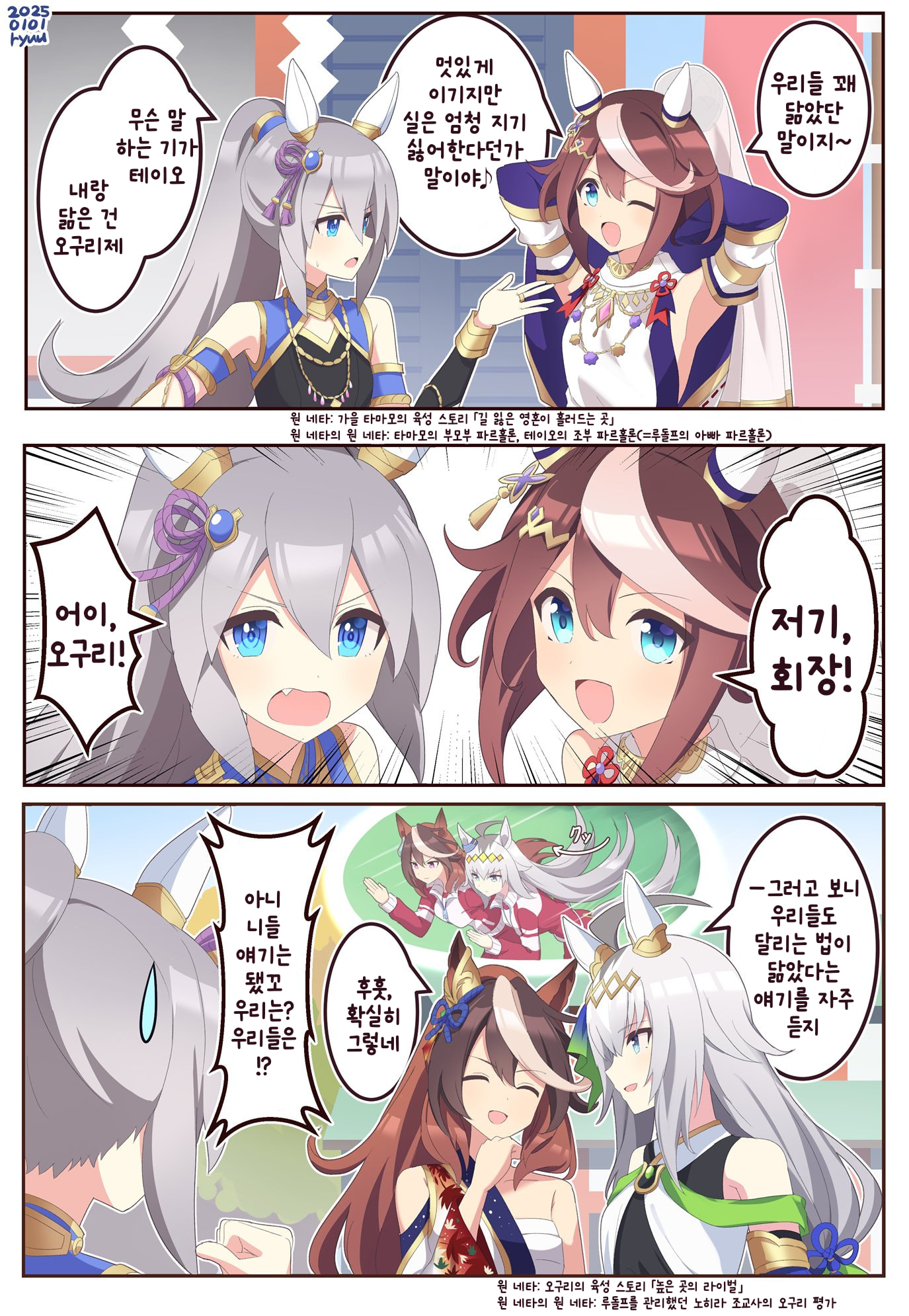 [ryuu] 닮은꼴