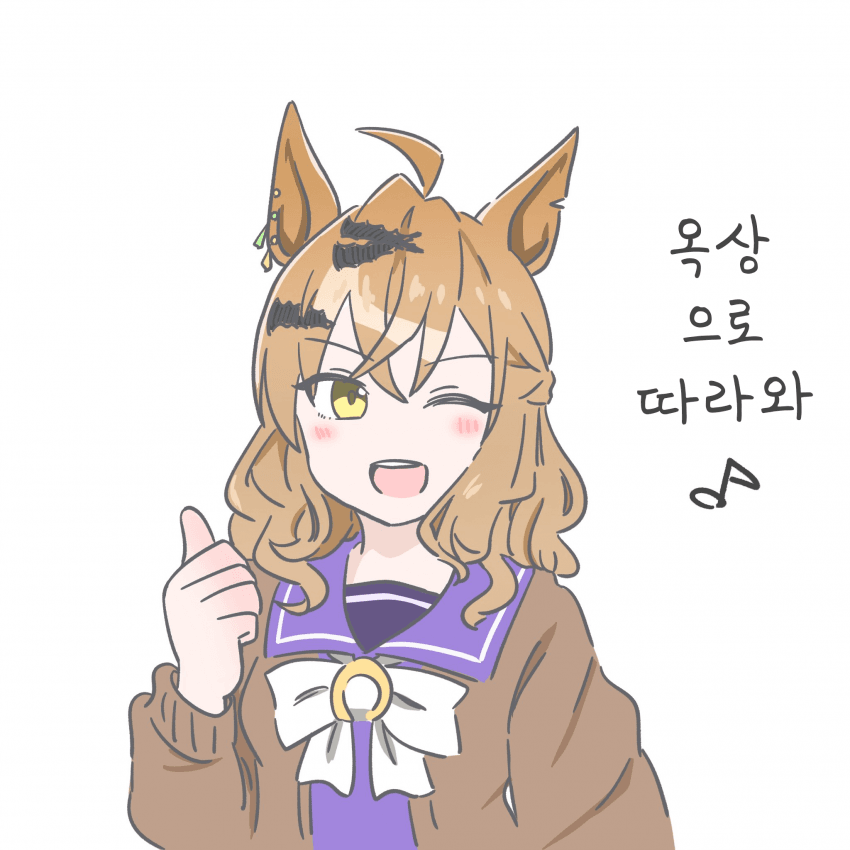[いとた]옥상으로 따라와♪