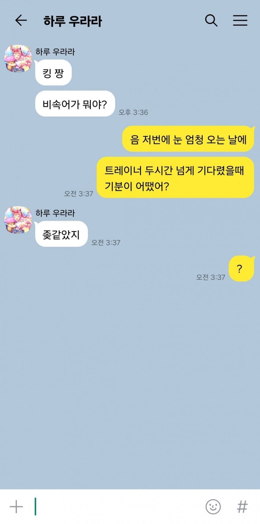 재업) 이게 뭐야 오늘도 평화로운 트레센