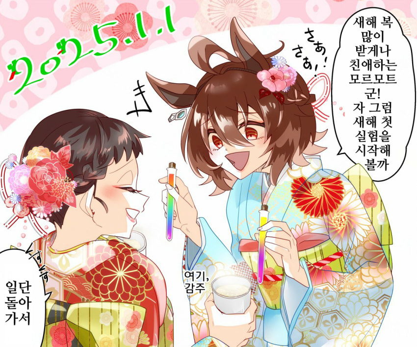[どすこい]모르타키의 새해