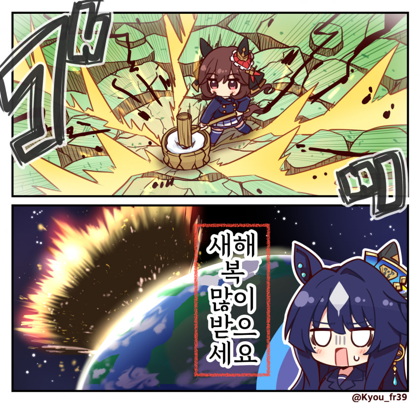 [恭(きょう)]딥 임팩트