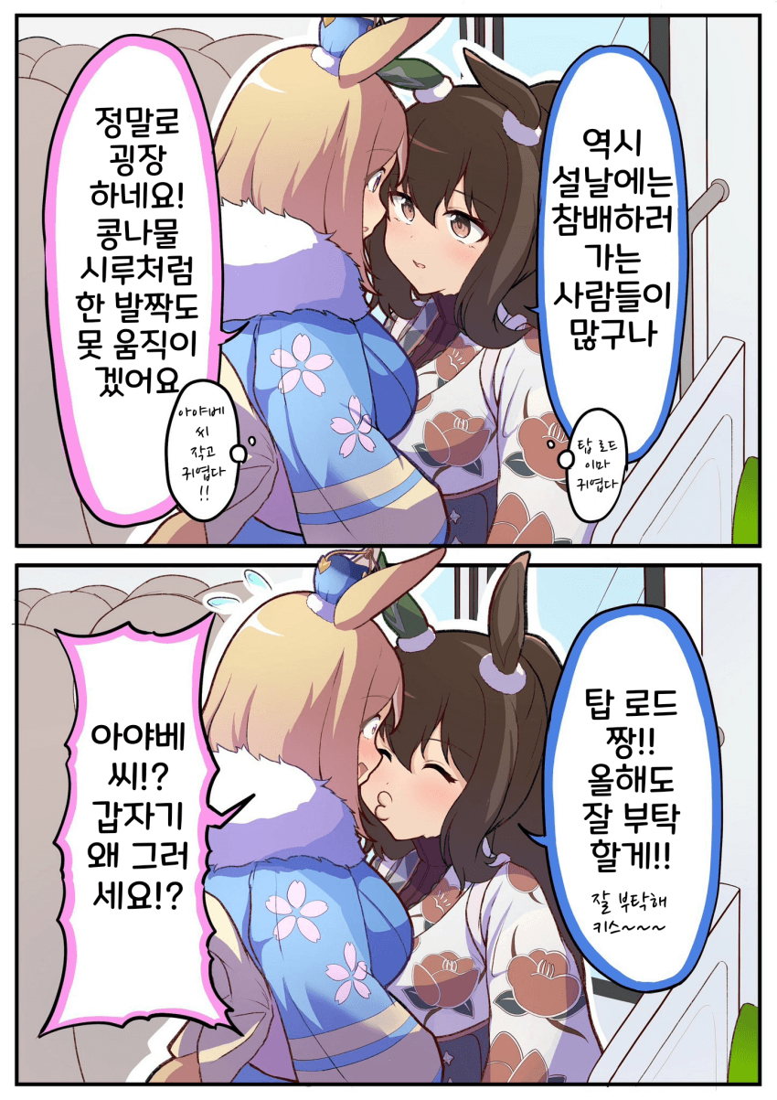 [かみ佑月]굉장한 타이밍에 빙의해온 여동생