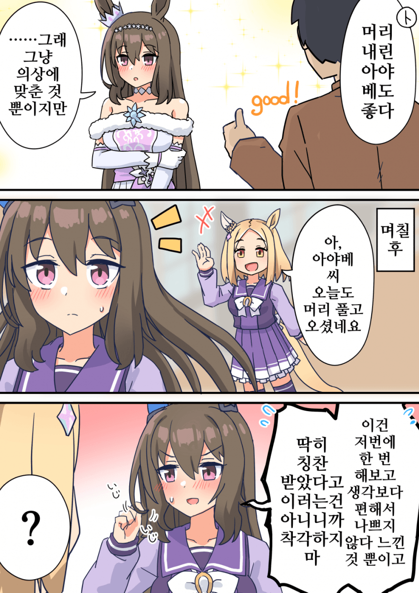 [牧島172cm]크리스마스 아야베 씨 좋았다