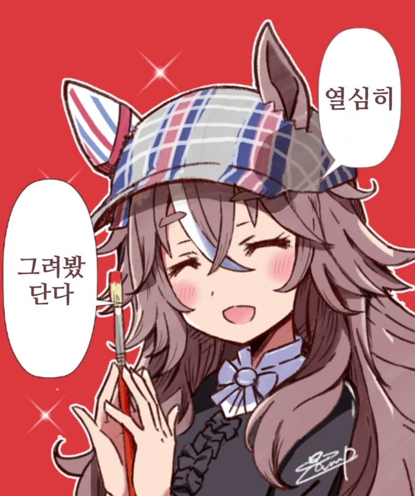[白金らんぷ]어큐트 화백