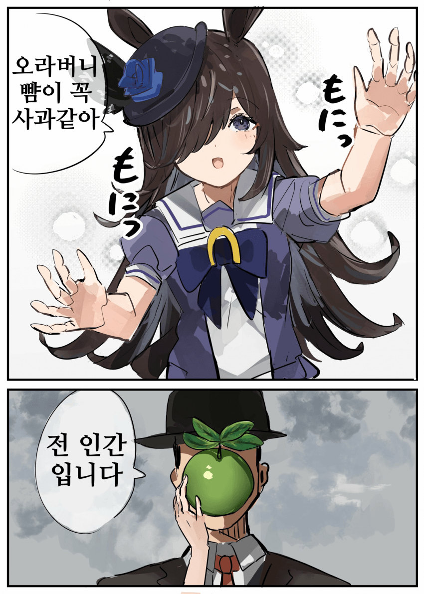 [オルフィー]뺨이 꼭 사과같은 오라버니