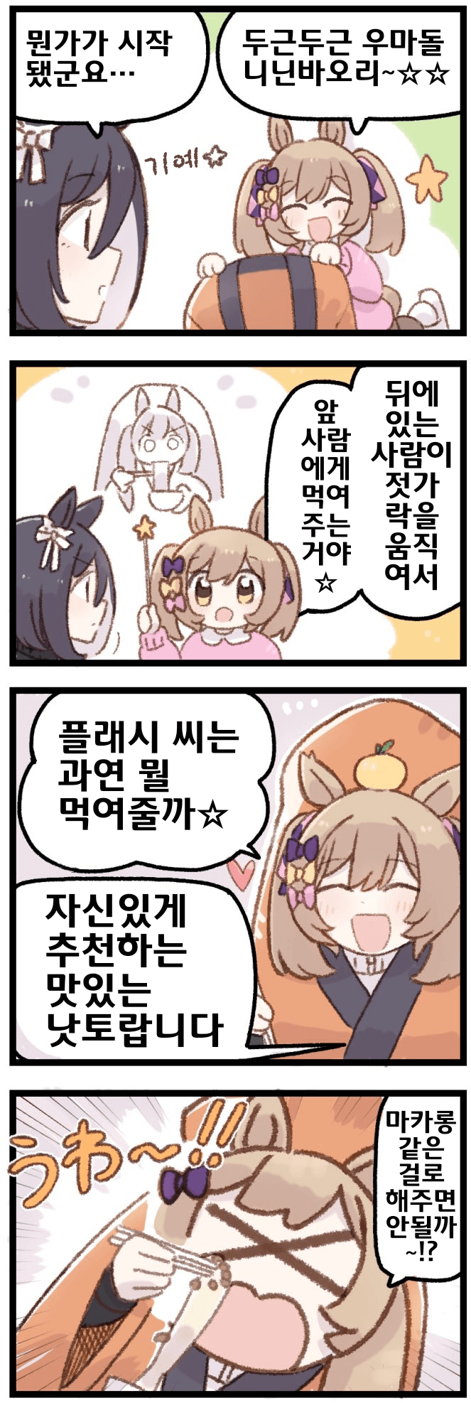 [みやこじなつ]고난이도☆