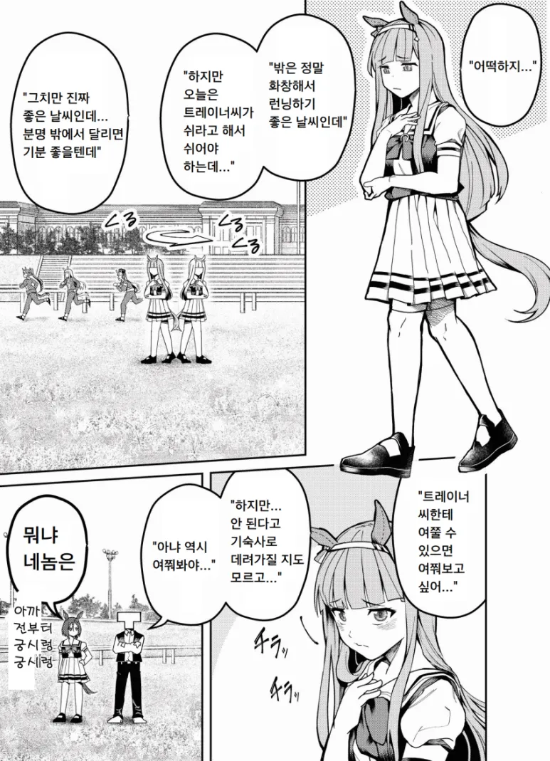 우마-회전 - 트레이너의 천역괴(天逆槐)에 찔린 스즈카