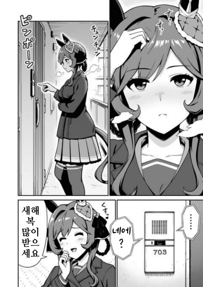 [ひでみ]젠틸 트레의 평화로운 설날
