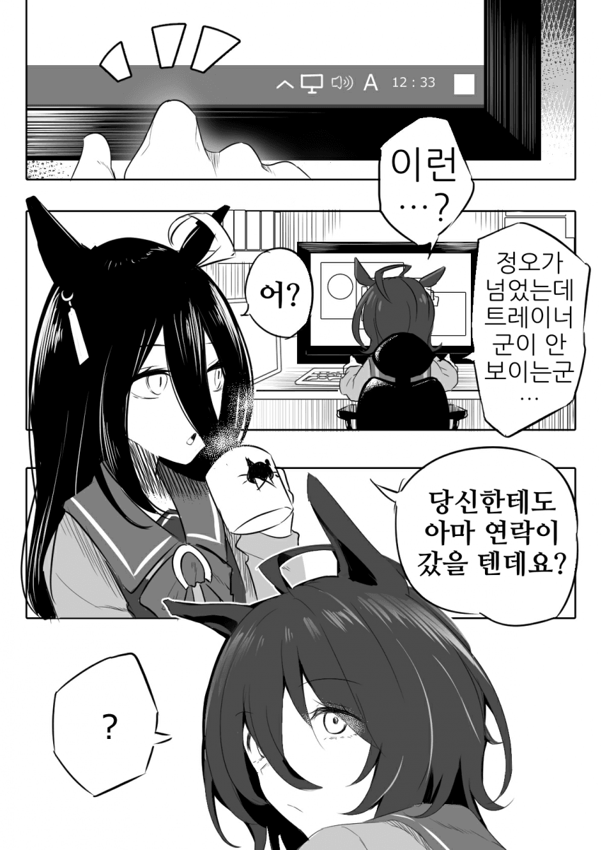 [約およそ]타키온의 소매 속에서