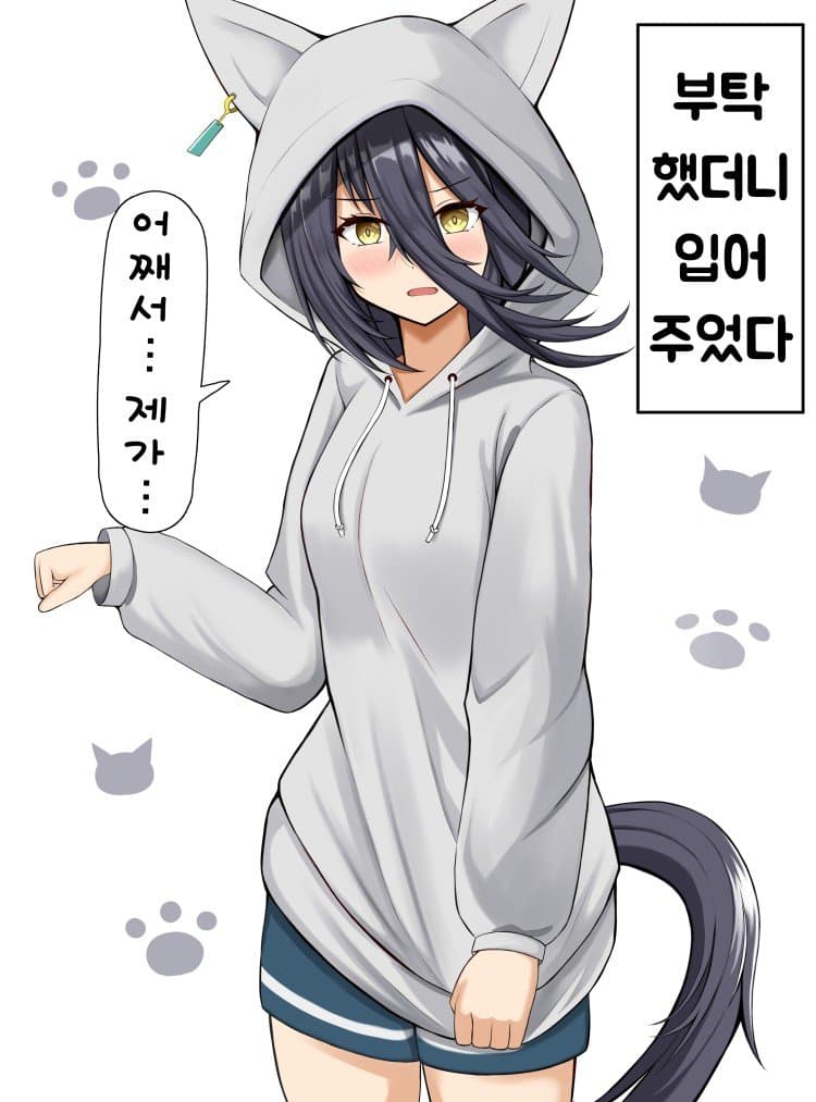 루비가 순욱덮치는 괴문서 추천좀