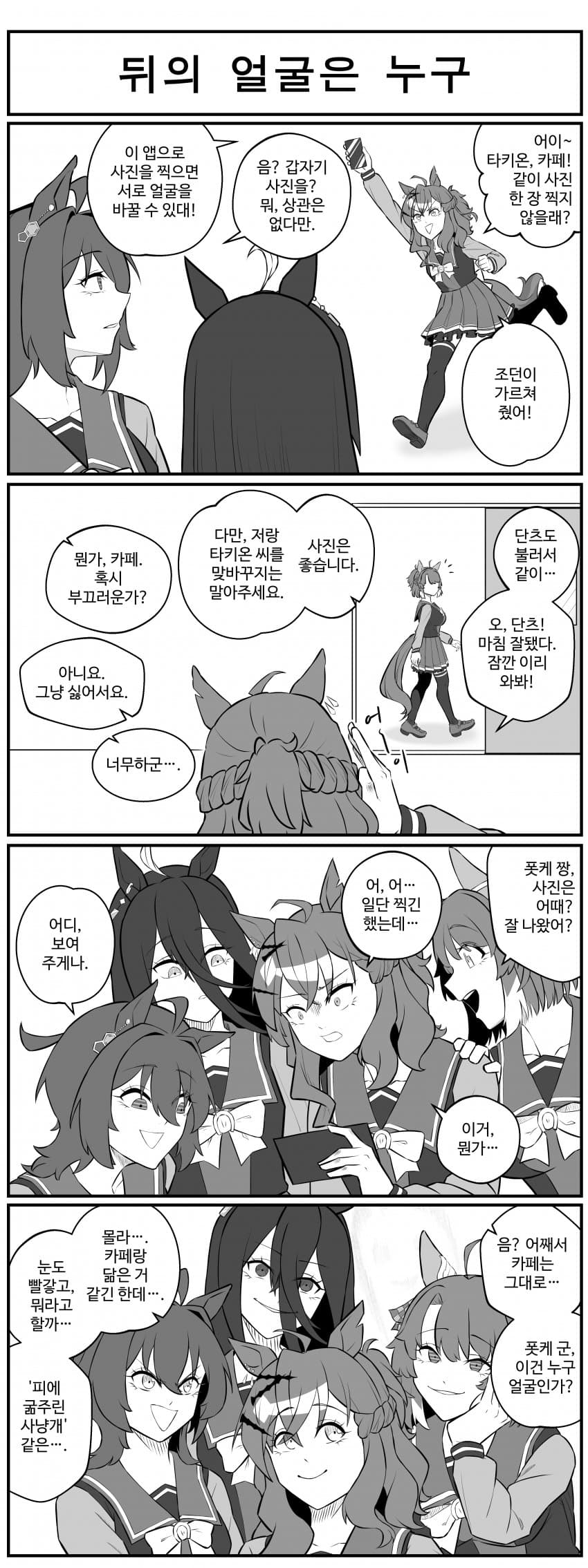 심령사진.mamhwa