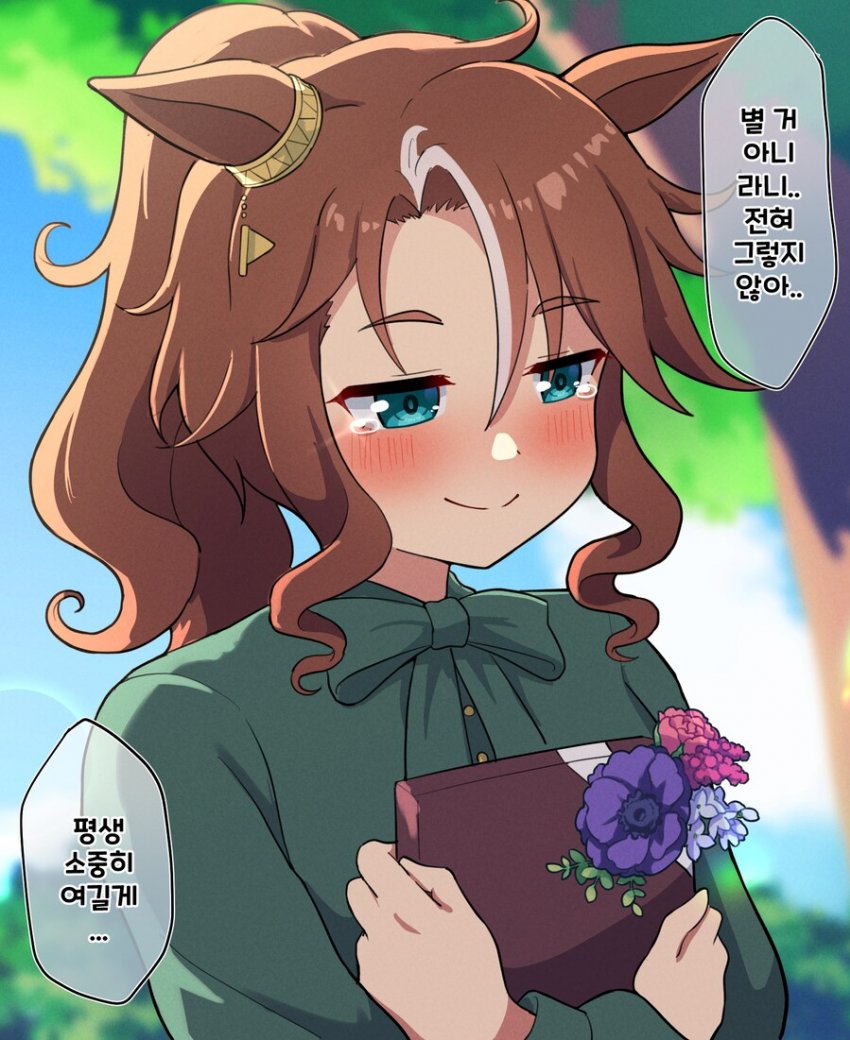 (괴문서/핫산) 트레이너에게 예쁨 받아서 곤란한 우마무스메 - 파머 편