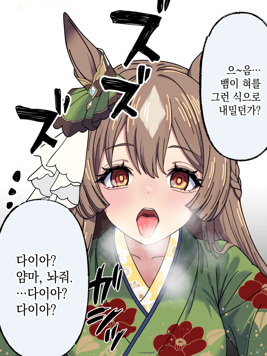 [藍月要] 뱀의 해 다이아