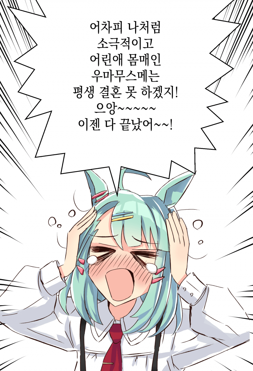 [いるか] 술이 들어가면 레이와의 괴물이 되는 박사님
