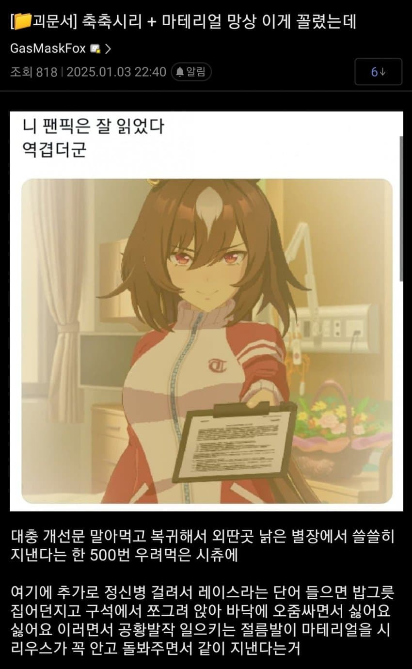 [ChatGPT 괴문서] 고요한 별장에서