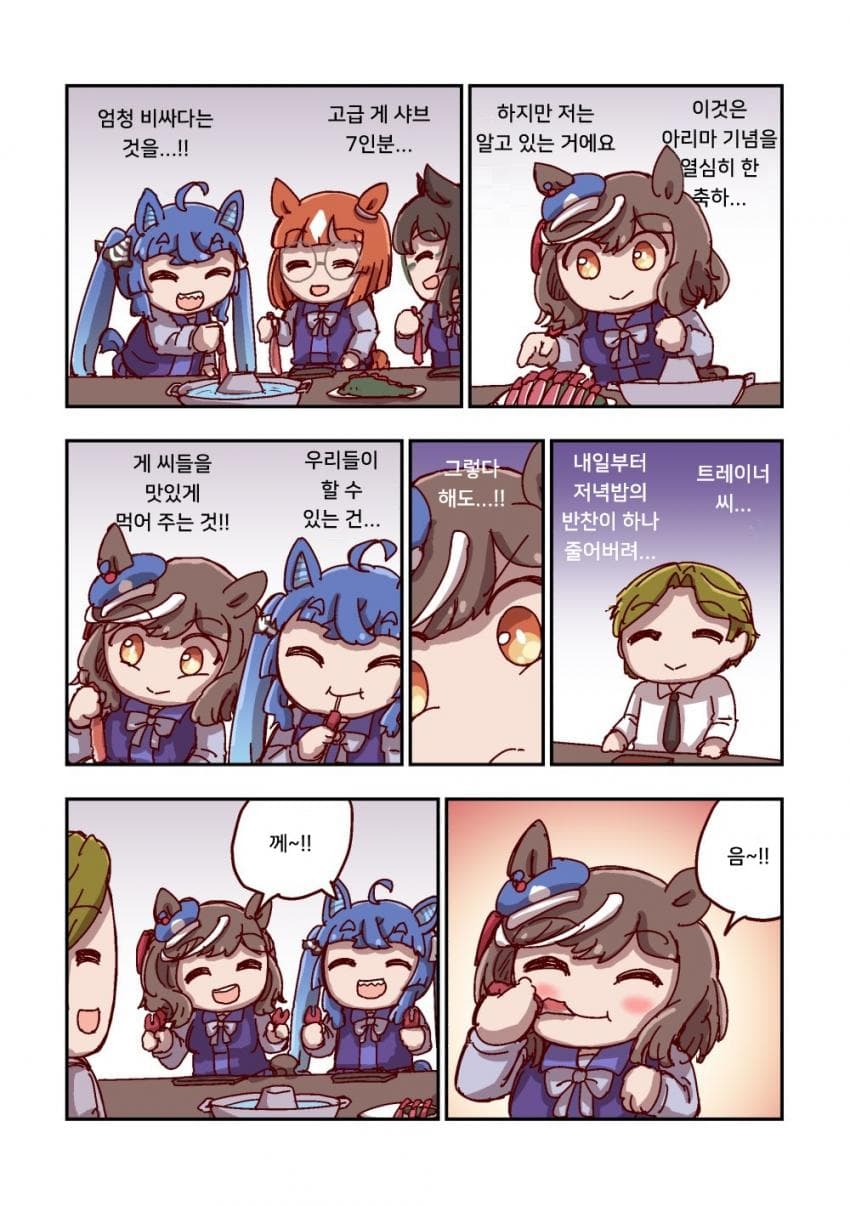 [ねこ号] 마치카네 탄호이저와 게 씨
