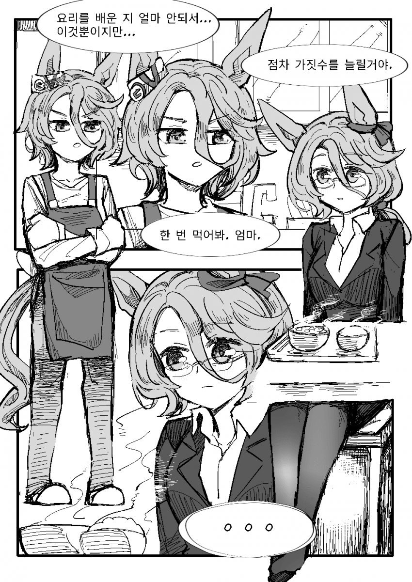 타이신 <기합 실패>!
