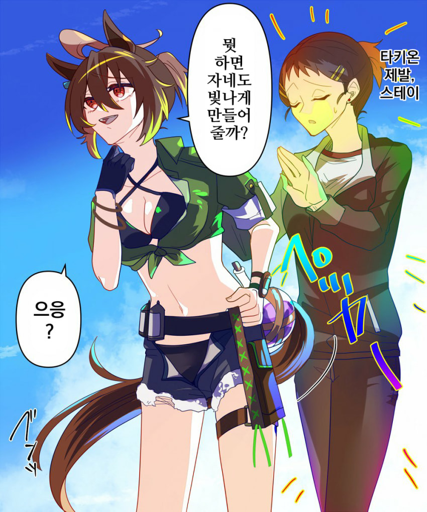 [どすこい]자네도 빛나게 만들어줄까?