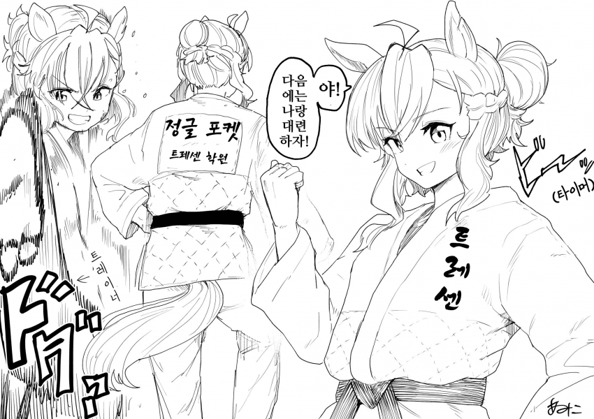 [あみこ]유도부 포케