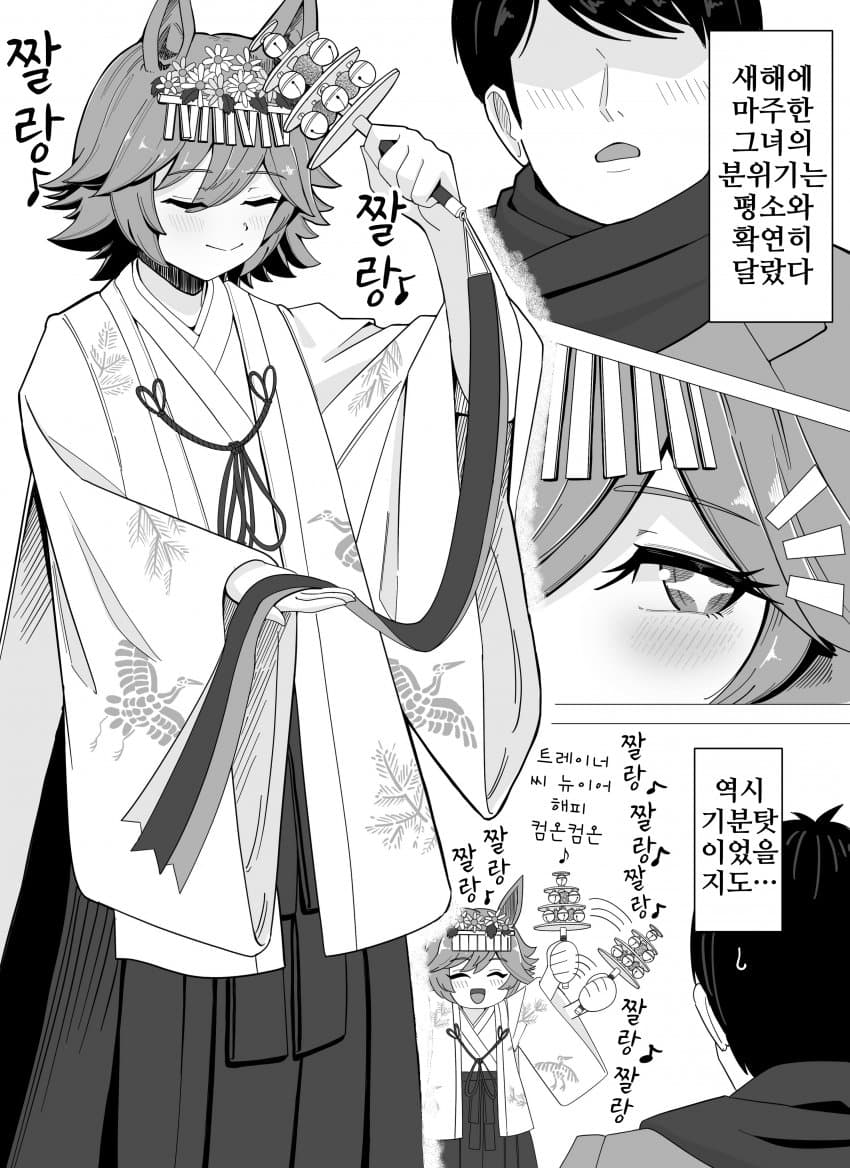 [ふ~みん]새해 후쿠키타루