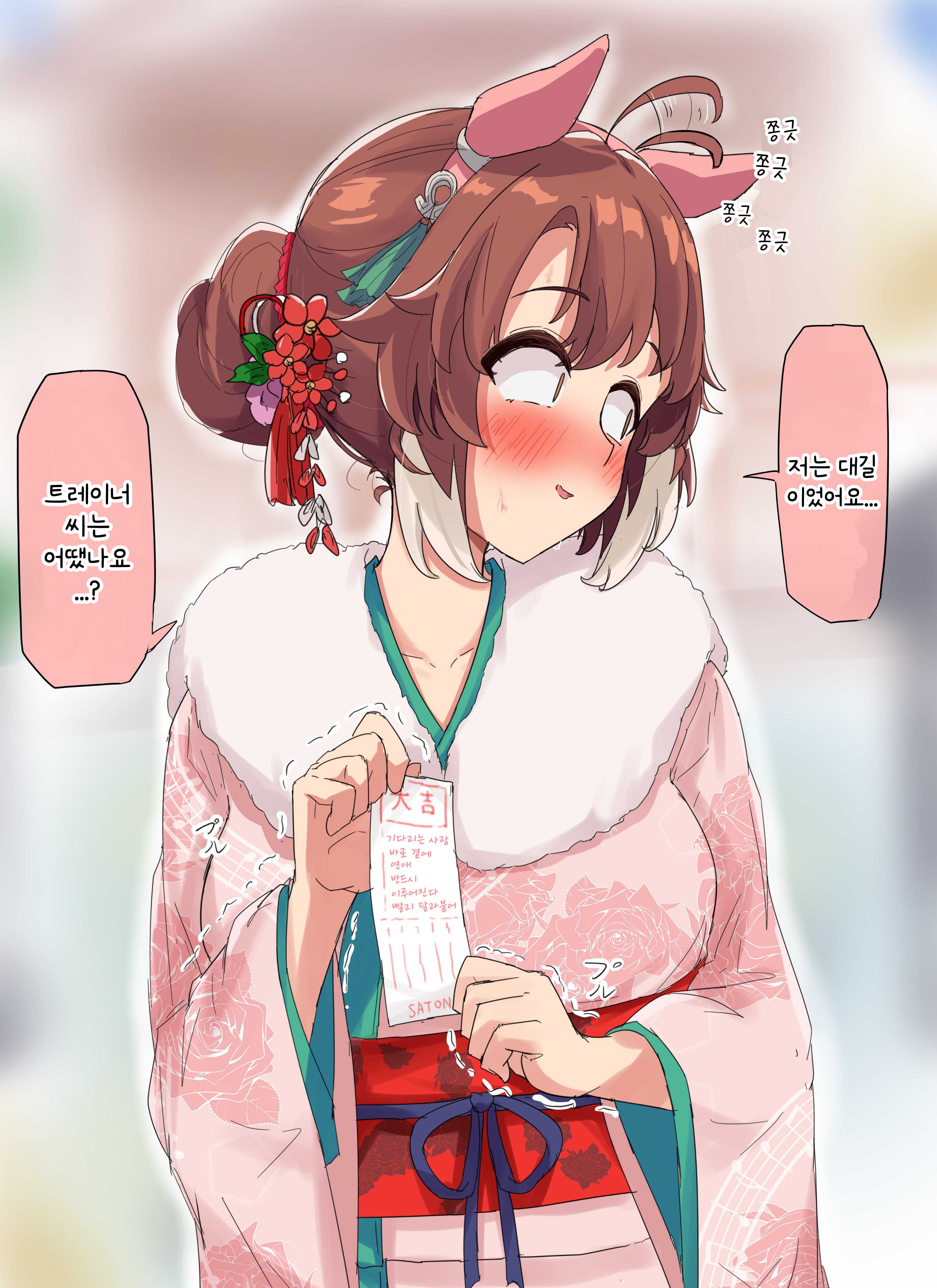[グレイブックス] 단츠와 신년 운세